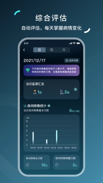 可可管家app