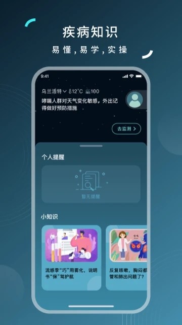 可可管家app