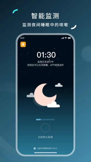 可可管家app