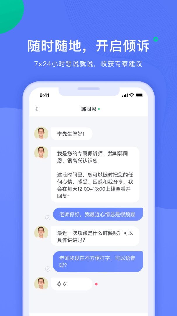 绵羊心理app