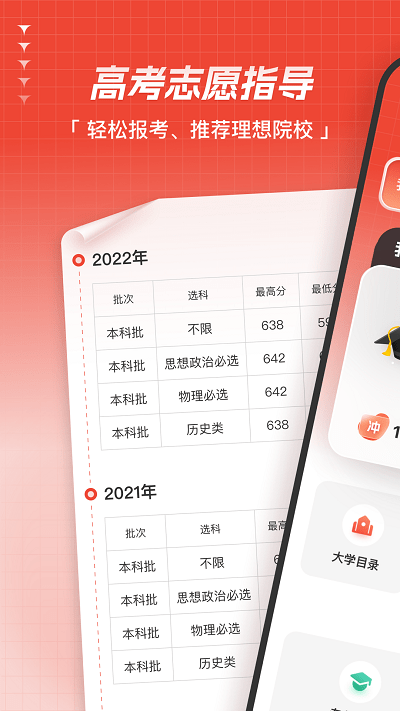 彩豆高考志愿指导app