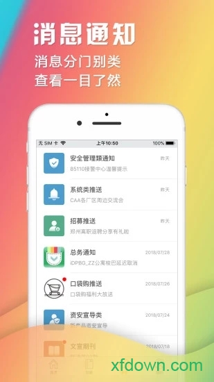 富士康爱口袋app