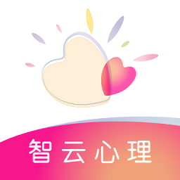 智云心理平台最新手机版 v1.0.5安卓版