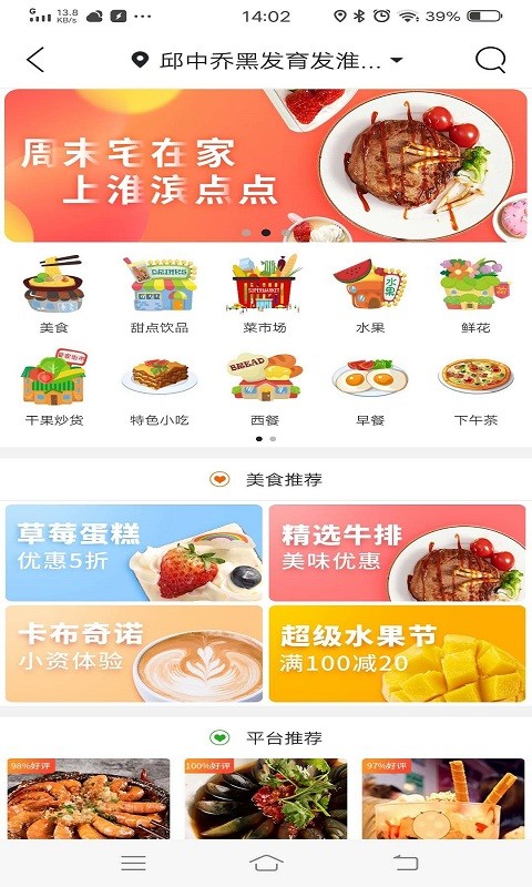 淮滨点点app