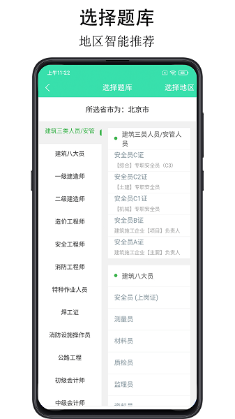 可可试卷app