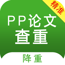 pp论文查重官方版 v4.6.0安卓版