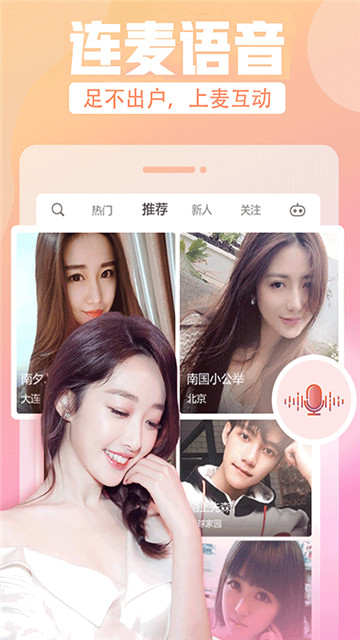 青瑶直播app