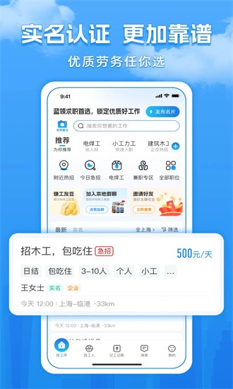 工友慧app