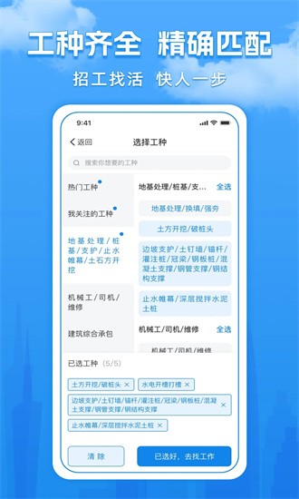 工友慧app