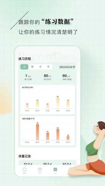 初练瑜伽app