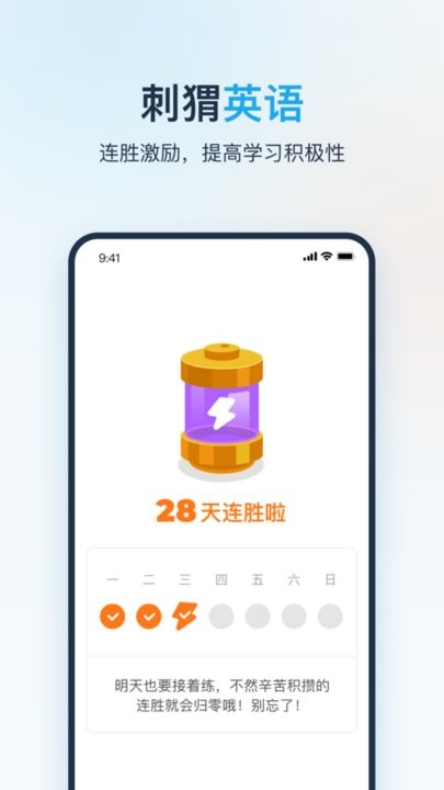 刺猬英语app