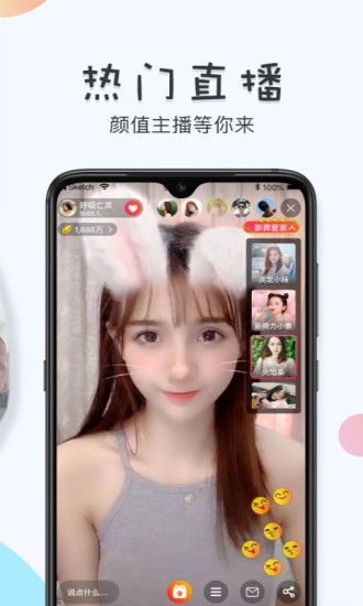 麻豆直播app