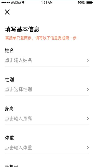 小柏照护师app