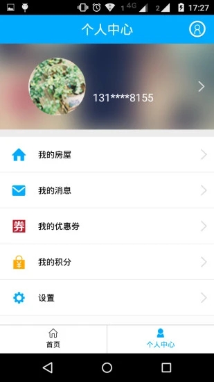 上海智慧物业app