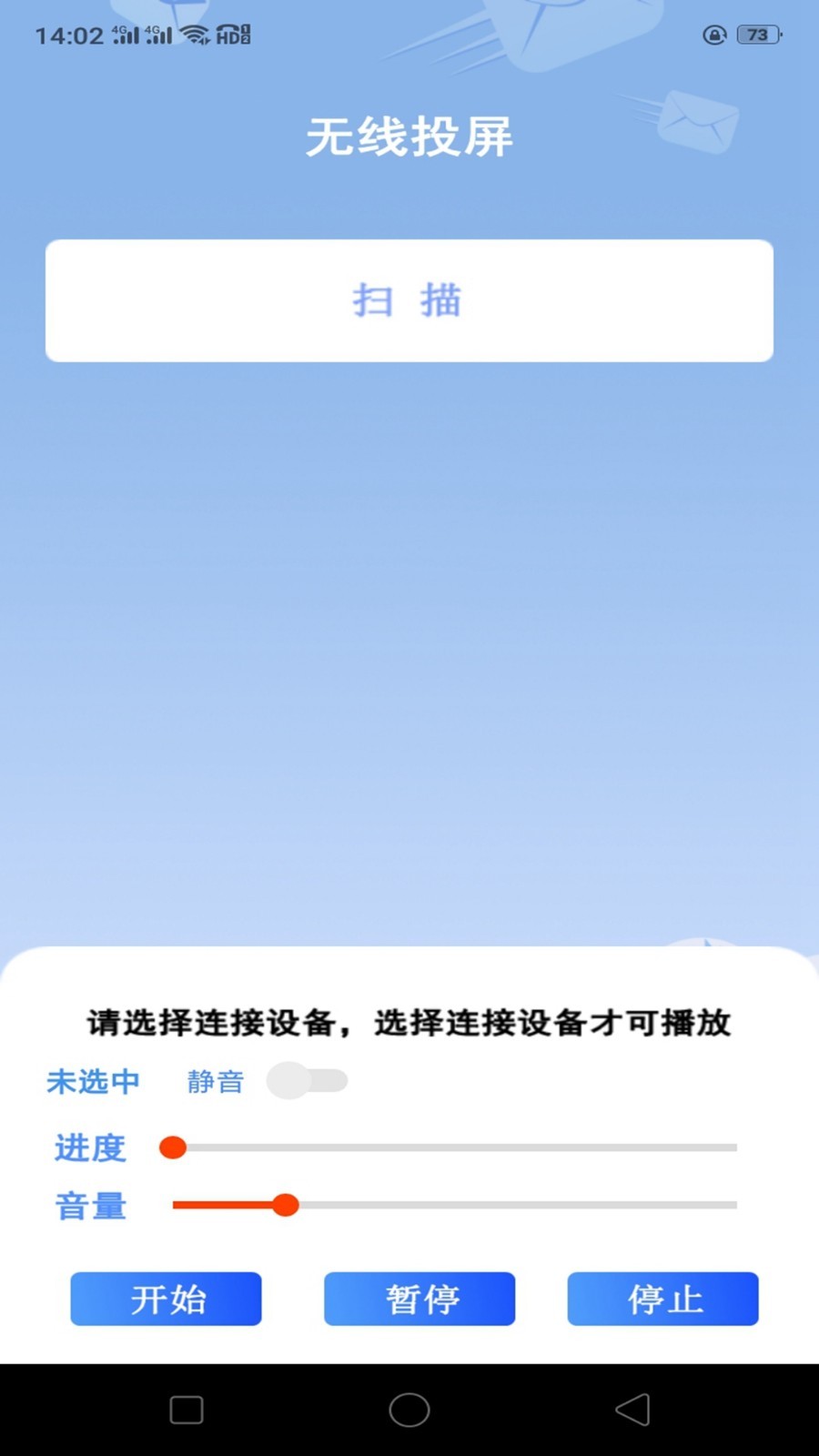 果果投屏app