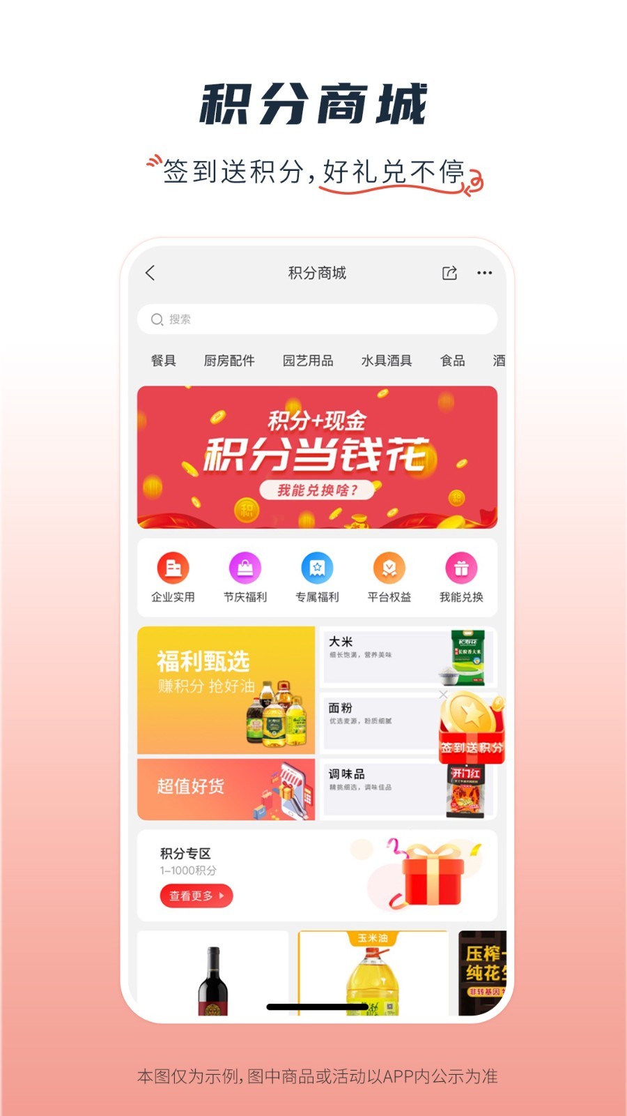 粮油多多app