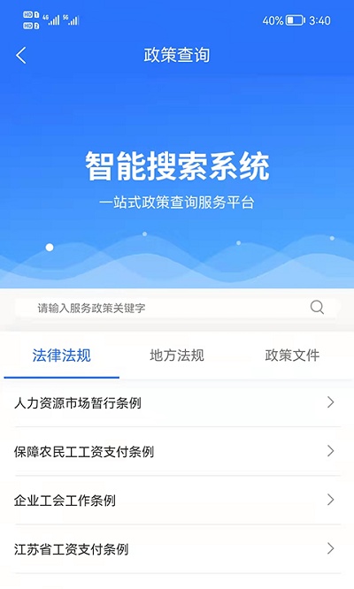 连工惠app