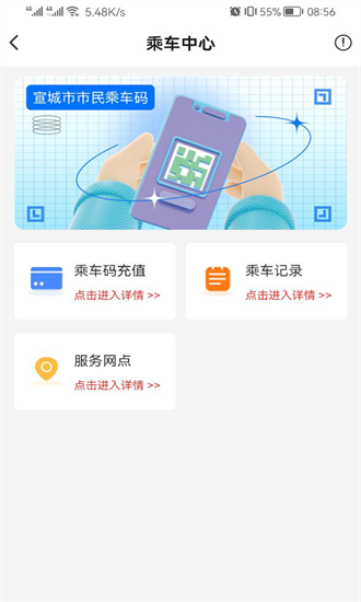 我的宣城app