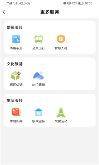 我的宣城app