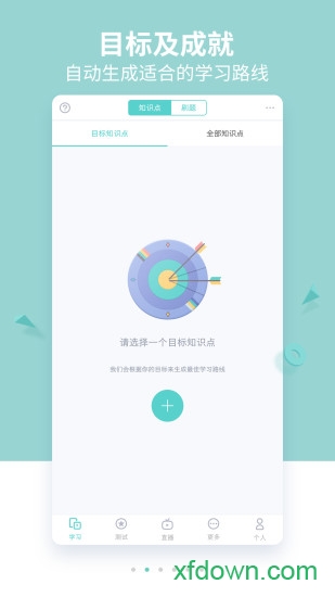 质心在线app