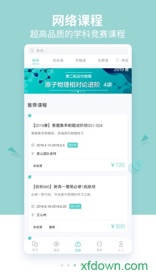 质心在线app