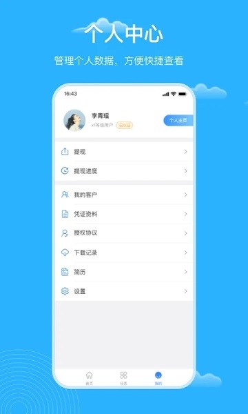 云药客app