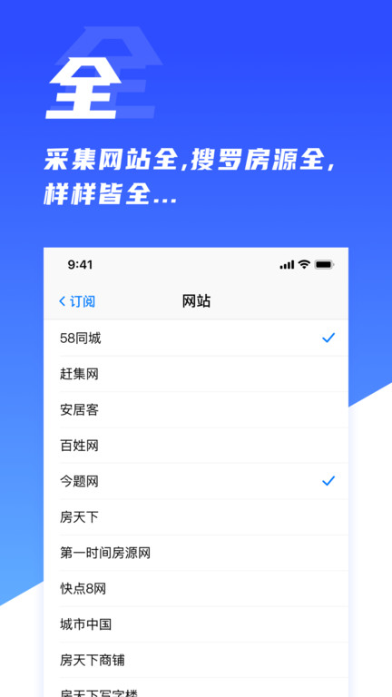 房蚁app