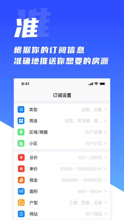 房蚁app