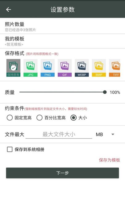 照片压缩工厂app