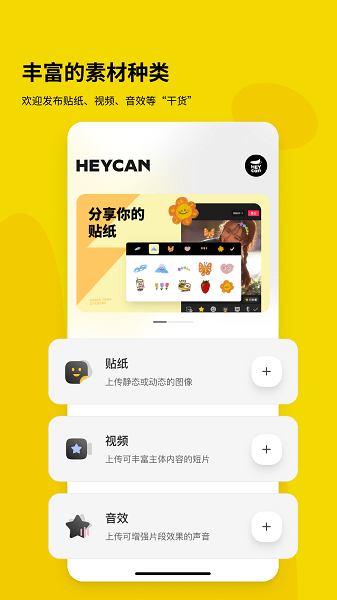 黑罐头素材app