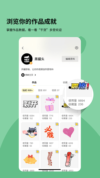 黑罐头素材app