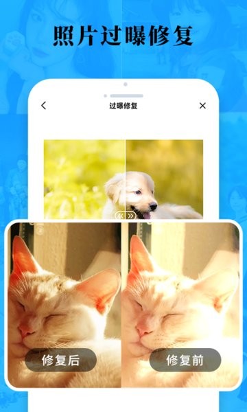 老照片修复旧照翻新app