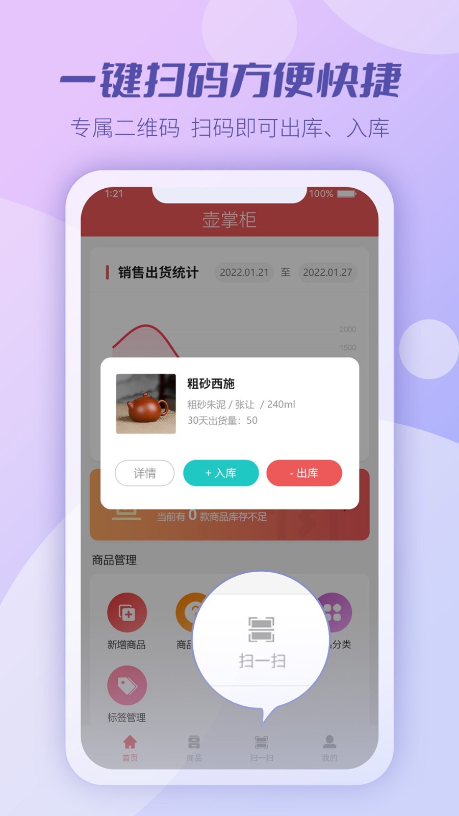 壶掌柜app