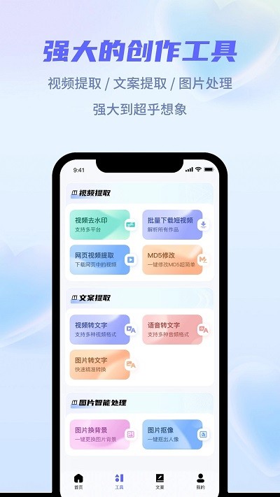 省心素材app