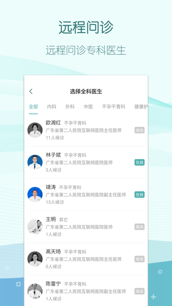 叮呗医生app