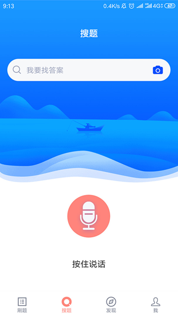 美容师题库app