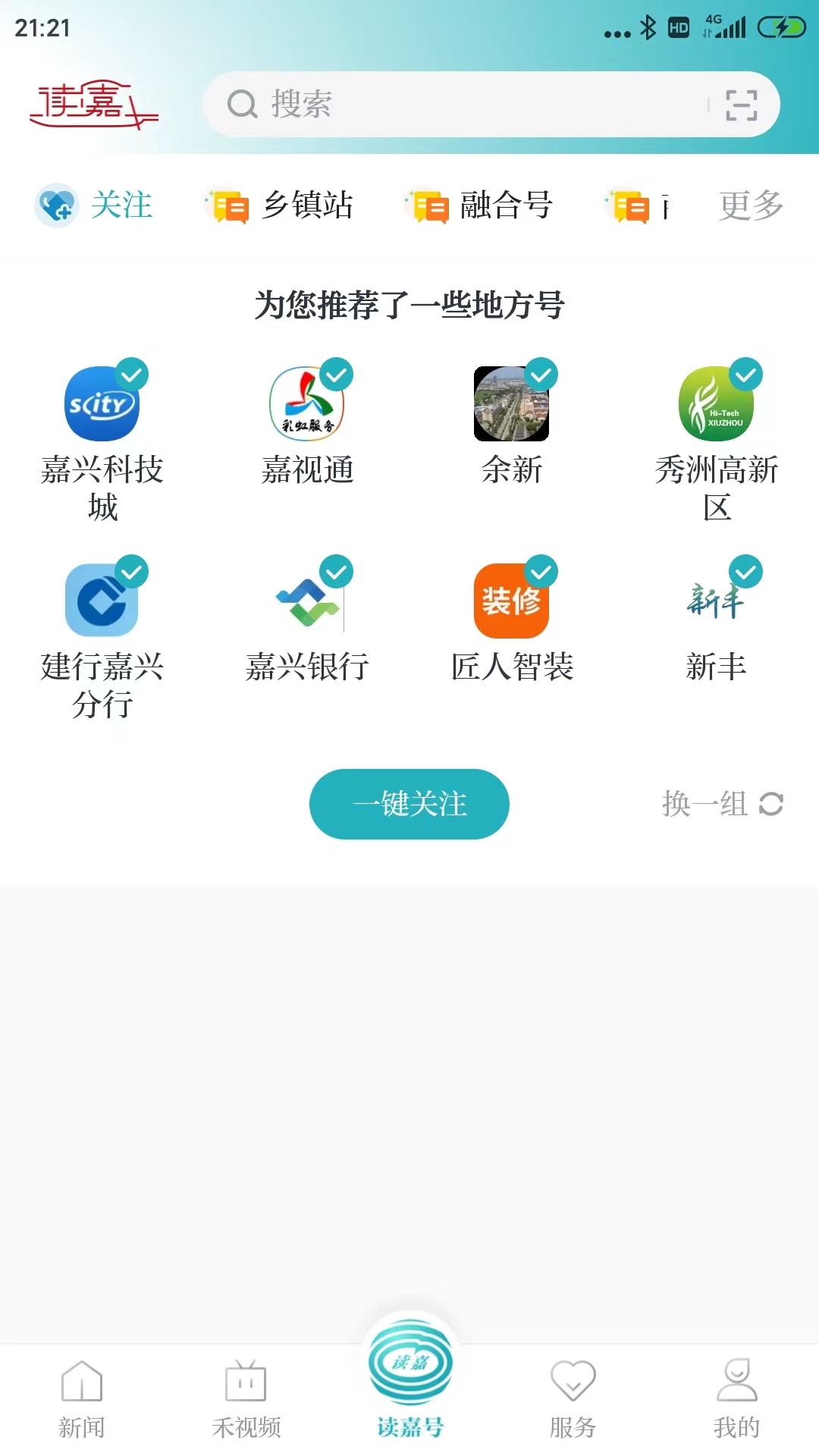 读嘉app