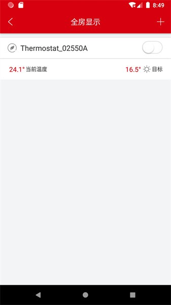 温控管家app