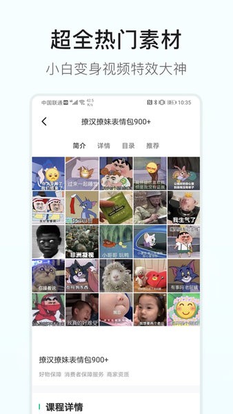 素材多多app