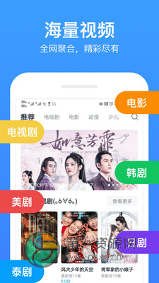 优源视频app纯净版