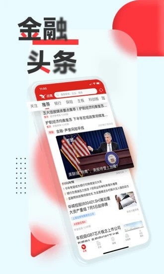 战鹰app