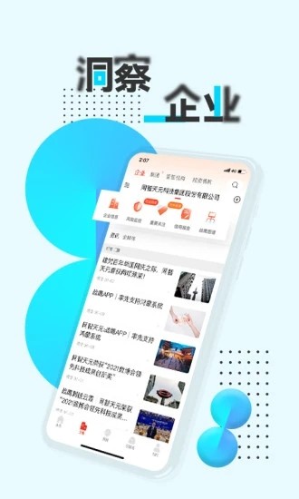 战鹰app