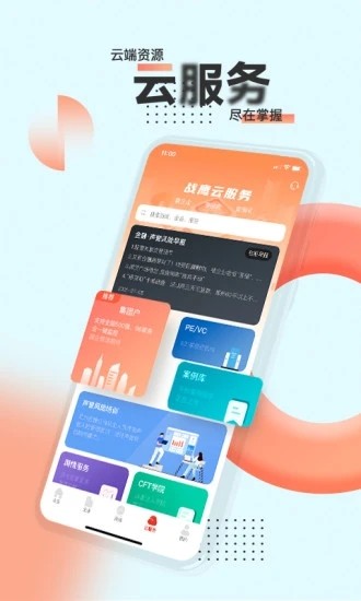 战鹰app