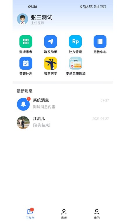 长颈鹿医加app