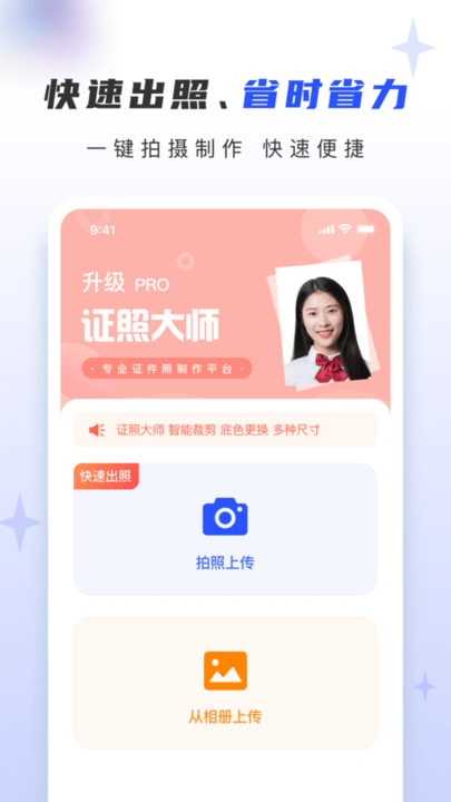 证照大师app