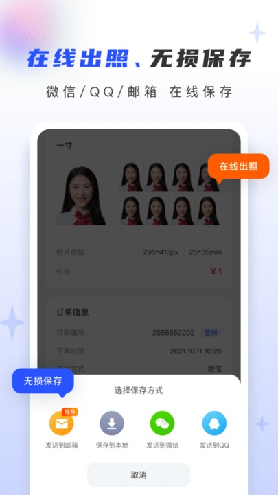 证照大师app