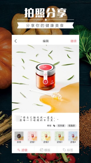 薄荷营养师app