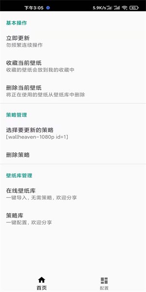 全自动壁纸app