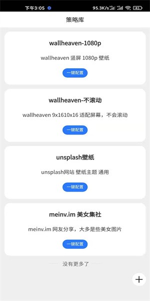 全自动壁纸app