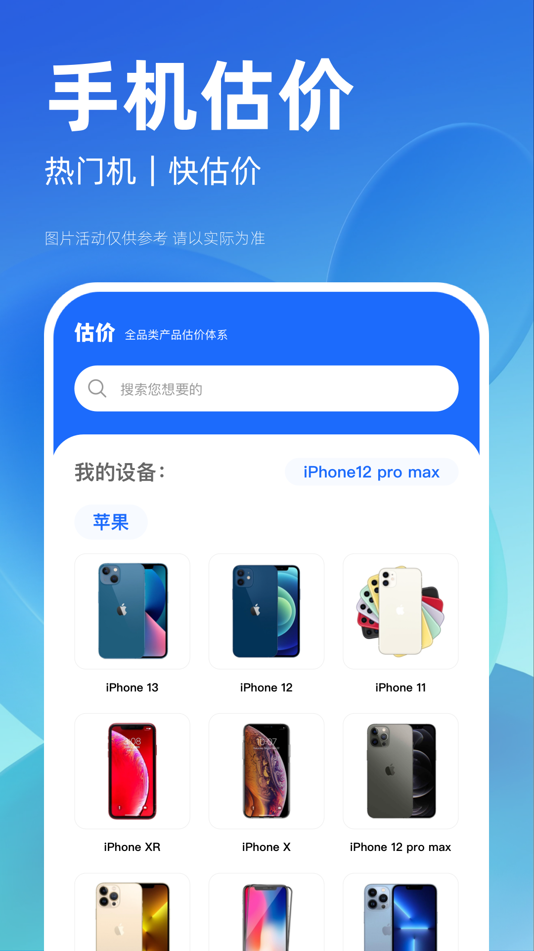 租机大师app